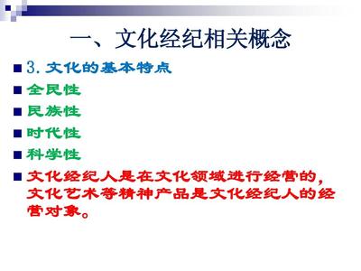 文化经纪人 连接创意与市场的桥梁
