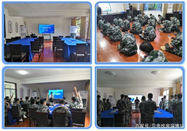 乘风破浪·遇见更优秀的自己——暨贝壳淄博站2023期融合训 文化经纪人服务
