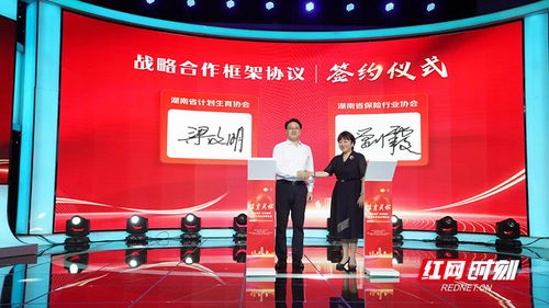 艺润湖湘新风尚 2024湖南省计生协5.29宣传服务月启动式精彩瞬间掠影