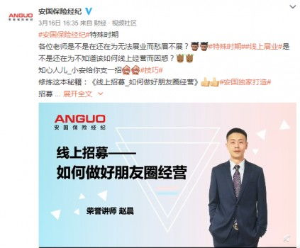 安国保险经纪 数字化赋能经纪人，科技与服务打造线上展业闭环，重塑文化经纪人服务新范式