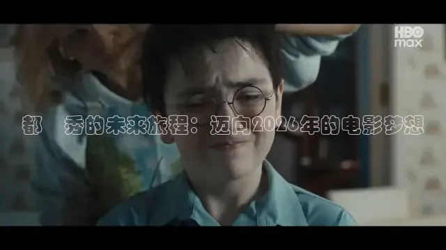 秋霞网电影网